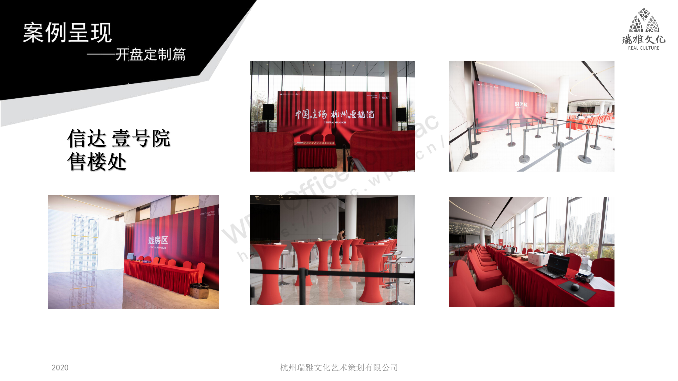 開(kāi)盤(pán)寶,簽到系統(tǒng),抽獎(jiǎng)系統(tǒng),簽約系統(tǒng),支付寶開(kāi)盤(pán)軟件,杭州致瑞科技有限公司,杭州瑞雅文化藝術(shù)策劃有限公司,智能科技互動(dòng),活動(dòng)策劃,服裝租賃,活動(dòng)道具租賃