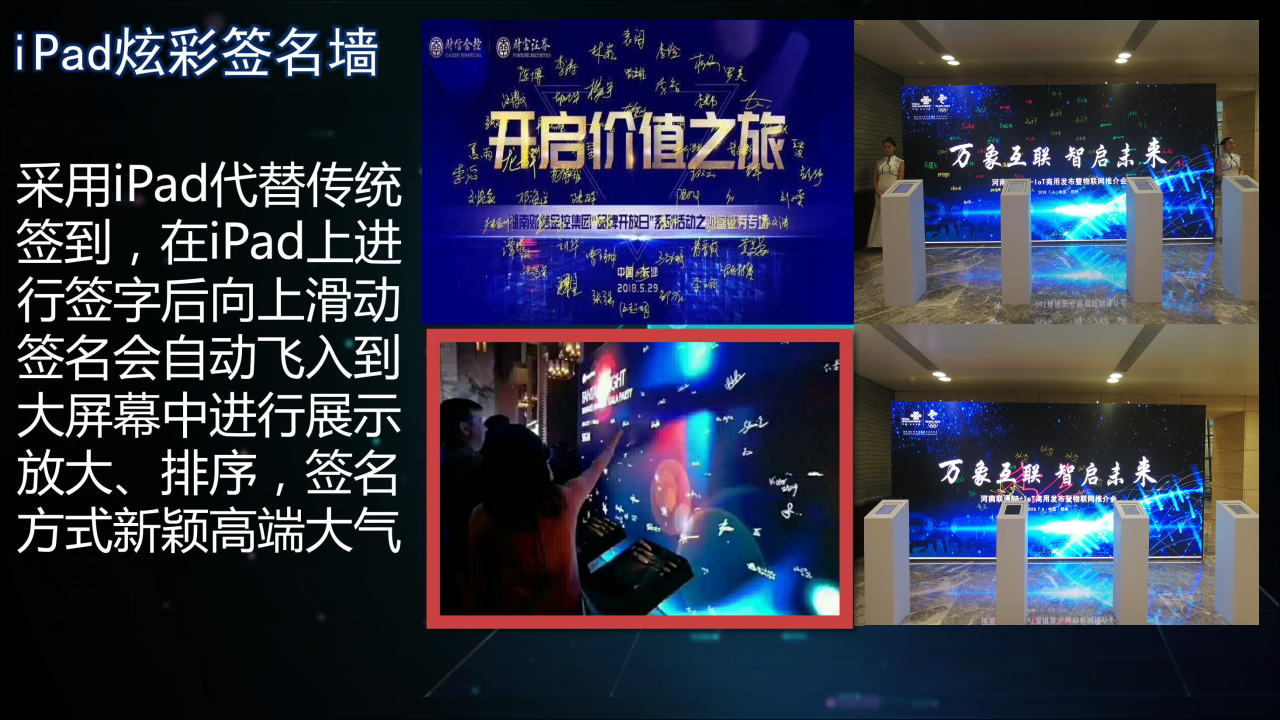 開盤寶,簽到系統(tǒng),抽獎(jiǎng)系統(tǒng),簽約系統(tǒng),支付寶開盤軟件,杭州致瑞科技有限公司,杭州瑞雅文化藝術(shù)策劃有限公司,智能科技互動(dòng),活動(dòng)策劃,服裝租賃,活動(dòng)道具租賃