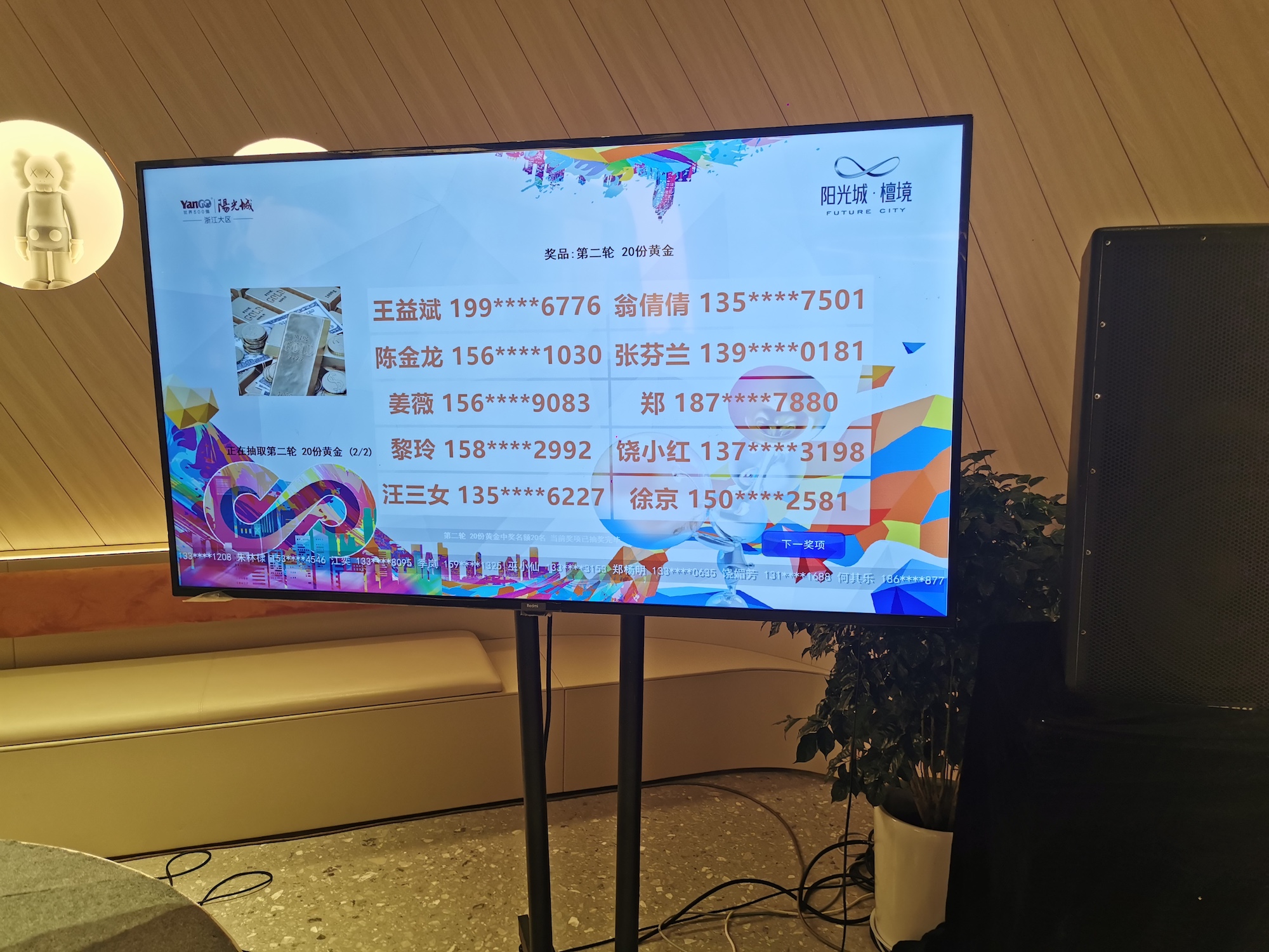 開盤寶,簽到系統(tǒng),抽獎系統(tǒng),簽約系統(tǒng),支付寶開盤軟件,杭州致瑞科技有限公司,杭州瑞雅文化藝術(shù)策劃有限公司,智能科技互動,活動策劃,服裝租賃,活動道具租賃