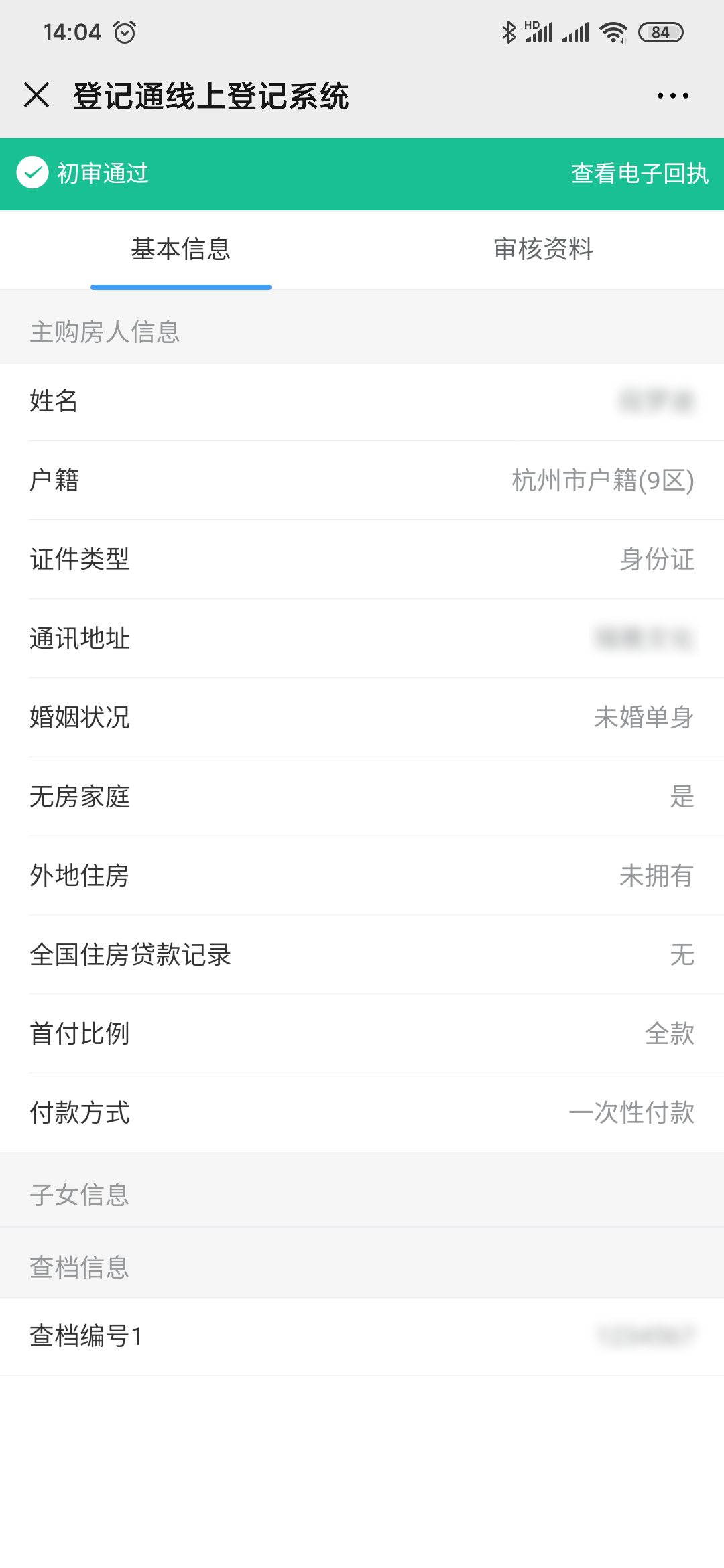 開(kāi)盤(pán)寶,簽到系統(tǒng),抽獎(jiǎng)系統(tǒng),簽約系統(tǒng),支付寶開(kāi)盤(pán)軟件,杭州致瑞科技有限公司,杭州瑞雅文化藝術(shù)策劃有限公司,智能科技互動(dòng),活動(dòng)策劃,服裝租賃,活動(dòng)道具租賃