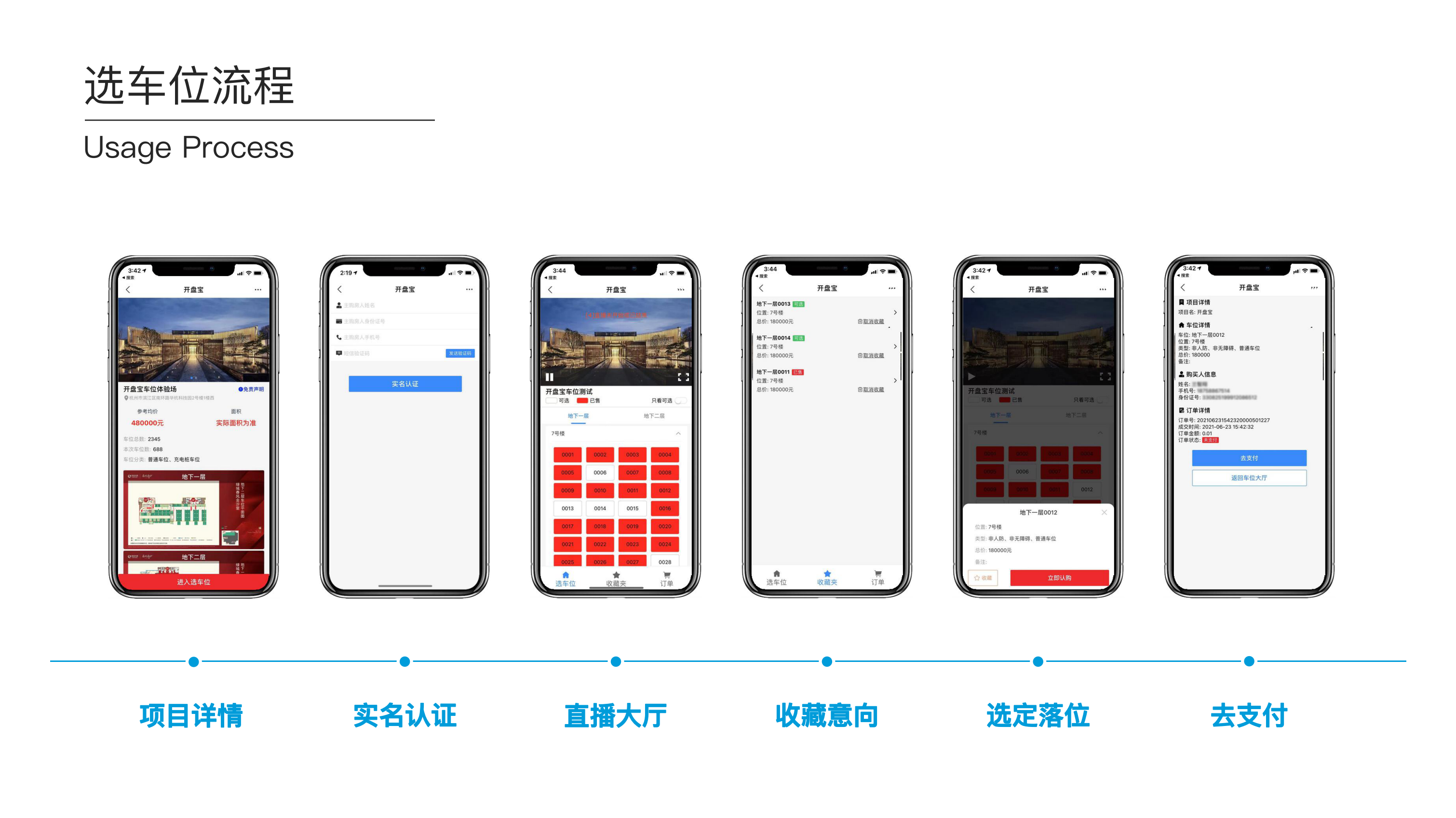 開盤寶,簽到系統(tǒng),抽獎系統(tǒng),簽約系統(tǒng),支付寶開盤軟件,杭州致瑞科技有限公司,杭州瑞雅文化藝術(shù)策劃有限公司,智能科技互動,活動策劃,服裝租賃,活動道具租賃